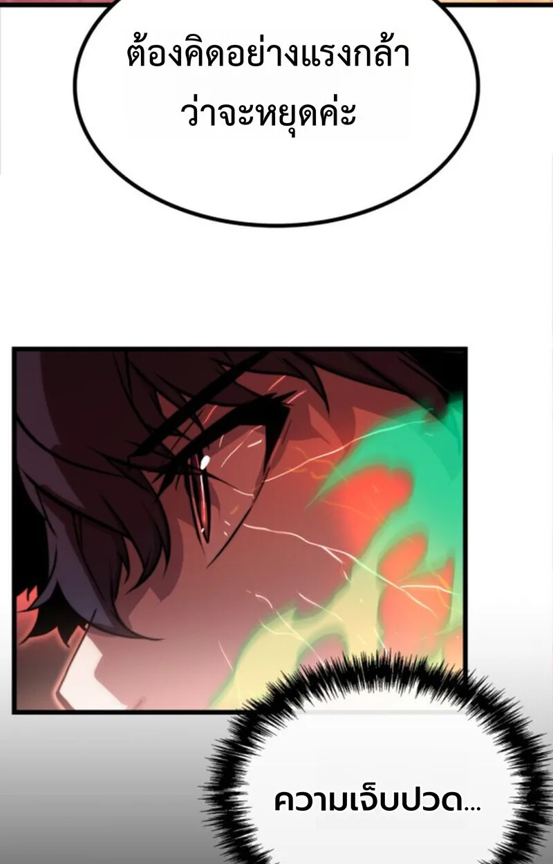 Player of a Fallen Noble Family เพลเยอร์ชำระแค้นแห่งตระกูลที่ล่มสลาย ตอนที่ 4 หน้า 55