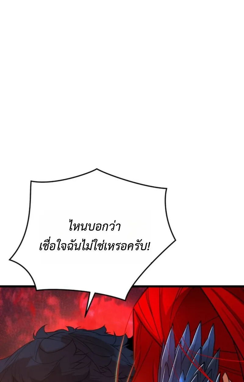 Player of a Fallen Noble Family เพลเยอร์ชำระแค้นแห่งตระกูลที่ล่มสลาย ตอนที่ 4 หน้า 60