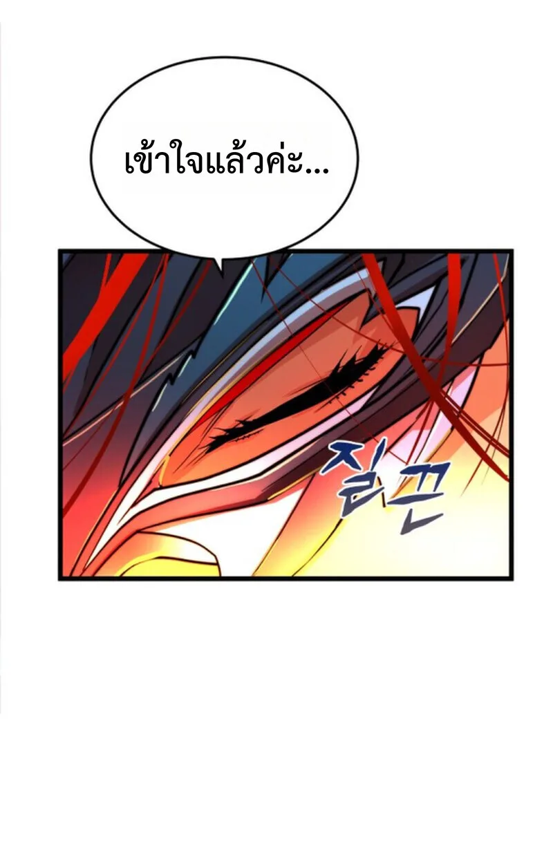Player of a Fallen Noble Family เพลเยอร์ชำระแค้นแห่งตระกูลที่ล่มสลาย ตอนที่ 4 หน้า 62