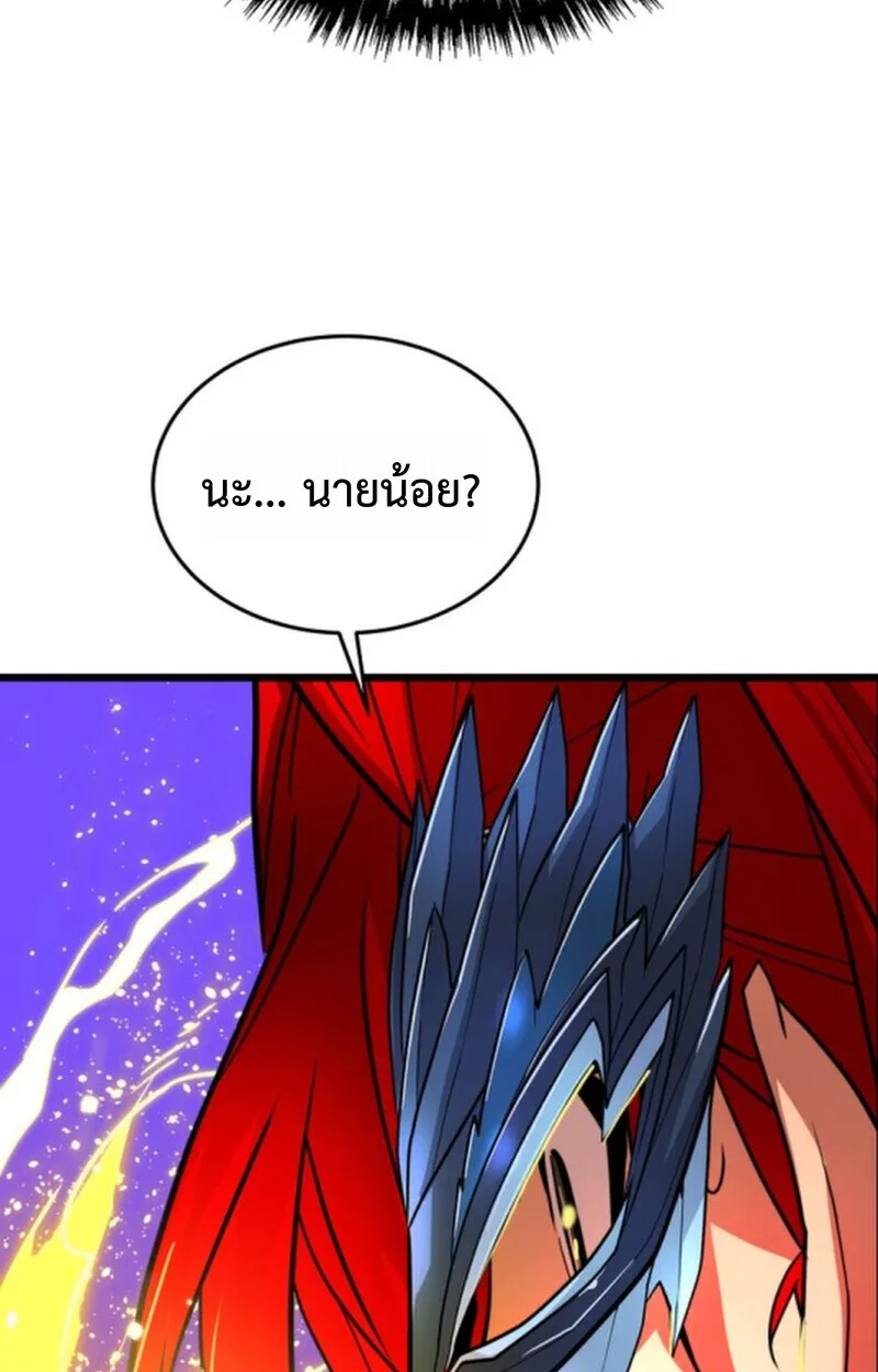 Player of a Fallen Noble Family เพลเยอร์ชำระแค้นแห่งตระกูลที่ล่มสลาย ตอนที่ 4 หน้า 84