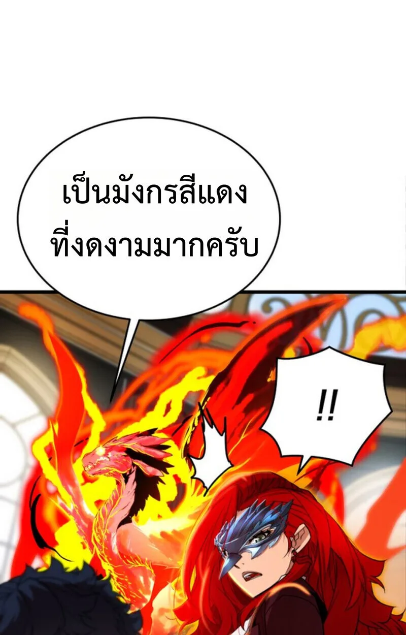 Player of a Fallen Noble Family เพลเยอร์ชำระแค้นแห่งตระกูลที่ล่มสลาย ตอนที่ 4 หน้า 9