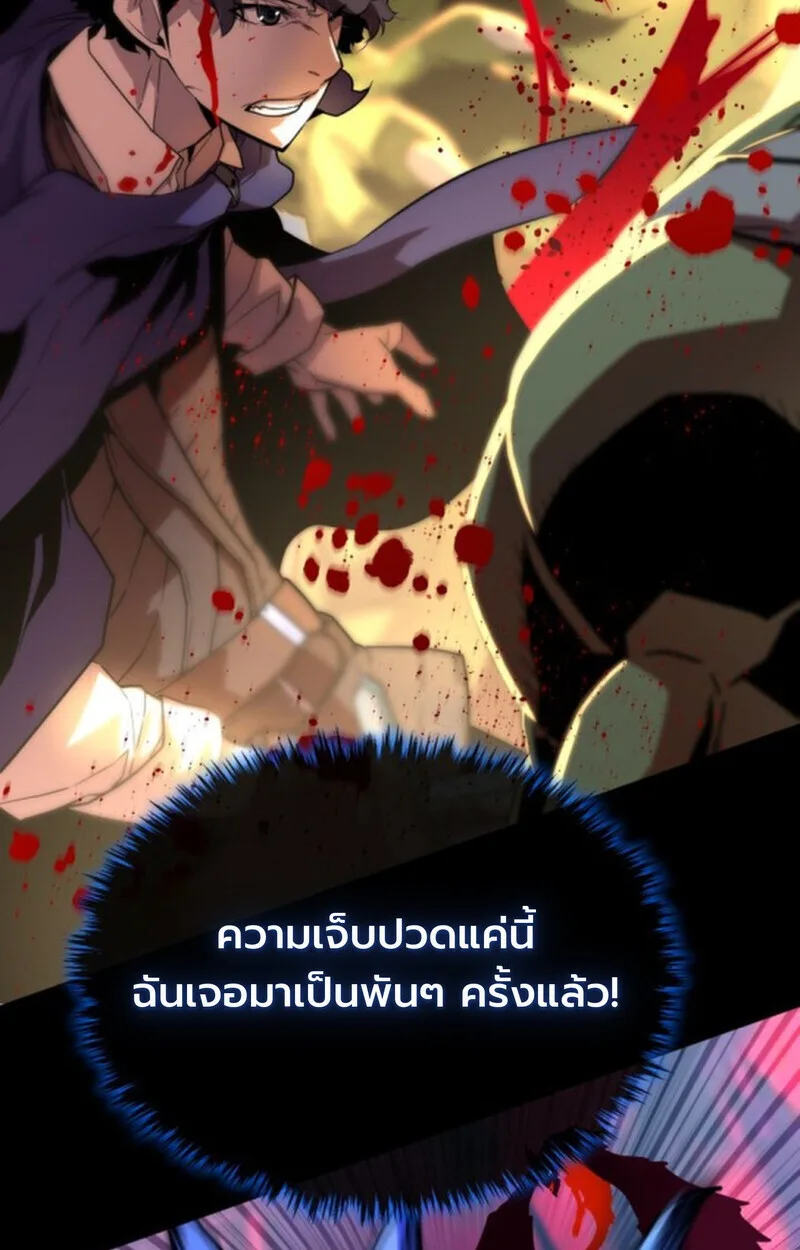 Player of a Fallen Noble Family เพลเยอร์ชำระแค้นแห่งตระกูลที่ล่มสลาย ตอนที่ 4 หน้า 94