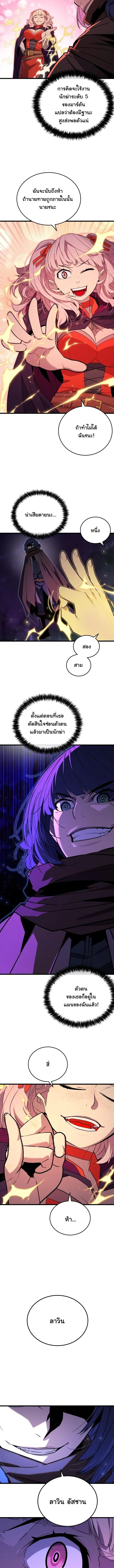 Player of a Fallen Noble Family เพลเยอร์ชำระแค้นแห่งตระกูลที่ล่มสลาย ตอนที่ 40 หน้า 8