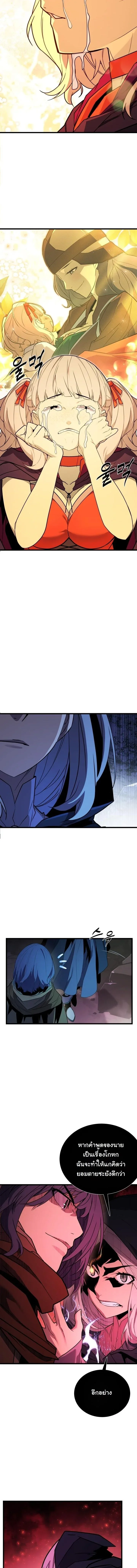 Player of a Fallen Noble Family เพลเยอร์ชำระแค้นแห่งตระกูลที่ล่มสลาย ตอนที่ 42 หน้า 3