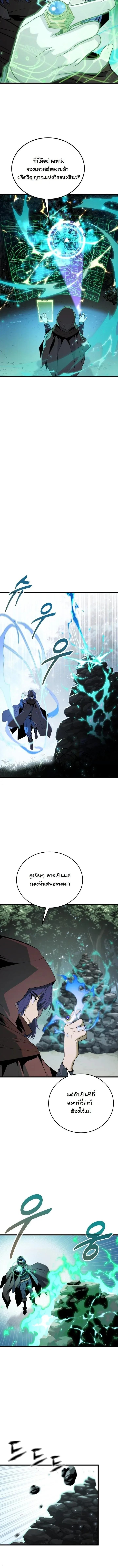 Player of a Fallen Noble Family เพลเยอร์ชำระแค้นแห่งตระกูลที่ล่มสลาย ตอนที่ 43 หน้า 2