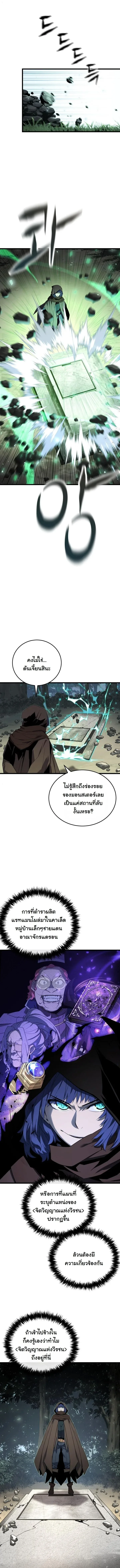 Player of a Fallen Noble Family เพลเยอร์ชำระแค้นแห่งตระกูลที่ล่มสลาย ตอนที่ 43 หน้า 3