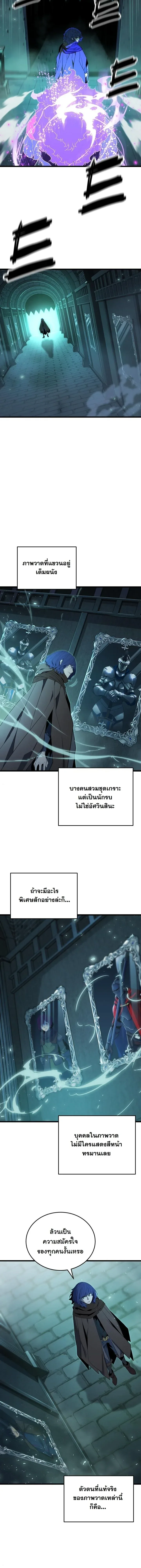 Player of a Fallen Noble Family เพลเยอร์ชำระแค้นแห่งตระกูลที่ล่มสลาย ตอนที่ 43 หน้า 9