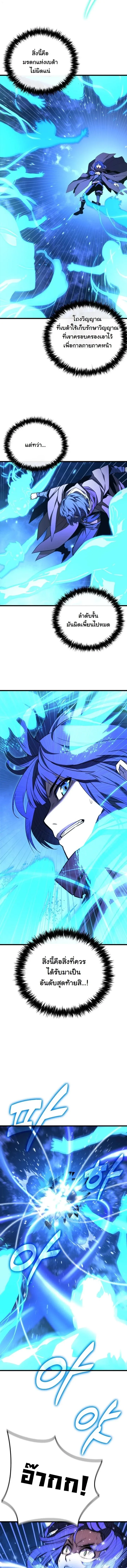 Player of a Fallen Noble Family เพลเยอร์ชำระแค้นแห่งตระกูลที่ล่มสลาย ตอนที่ 44 หน้า 2