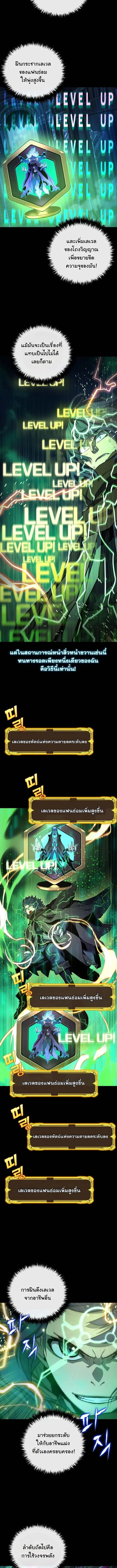 Player of a Fallen Noble Family เพลเยอร์ชำระแค้นแห่งตระกูลที่ล่มสลาย ตอนที่ 44 หน้า 7
