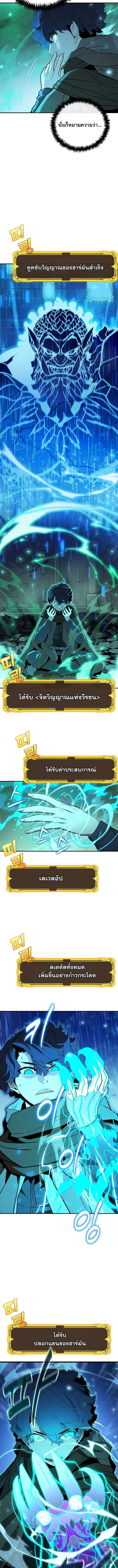 Player of a Fallen Noble Family เพลเยอร์ชำระแค้นแห่งตระกูลที่ล่มสลาย ตอนที่ 45 หน้า 2