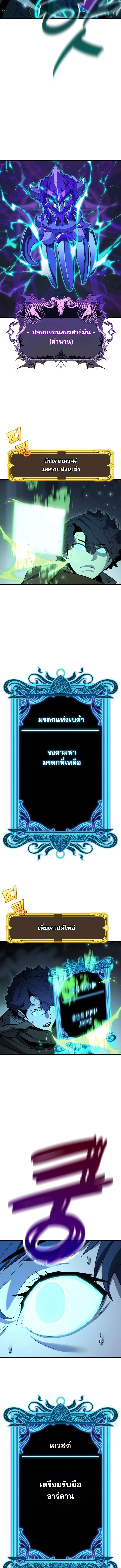Player of a Fallen Noble Family เพลเยอร์ชำระแค้นแห่งตระกูลที่ล่มสลาย ตอนที่ 45 หน้า 3