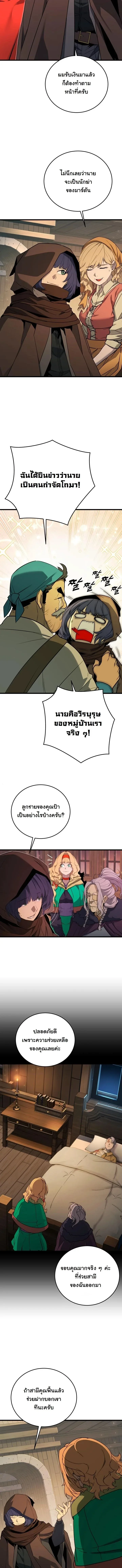 Player of a Fallen Noble Family เพลเยอร์ชำระแค้นแห่งตระกูลที่ล่มสลาย ตอนที่ 45 หน้า 6
