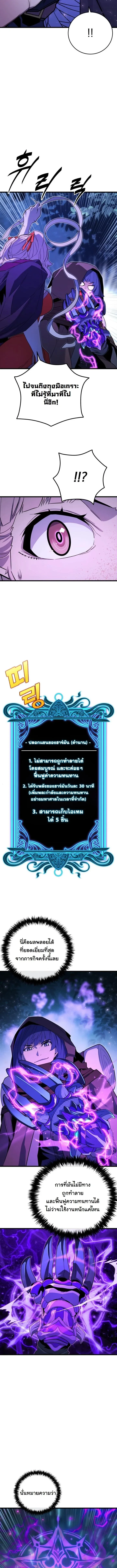 Player of a Fallen Noble Family เพลเยอร์ชำระแค้นแห่งตระกูลที่ล่มสลาย ตอนที่ 46 หน้า 2