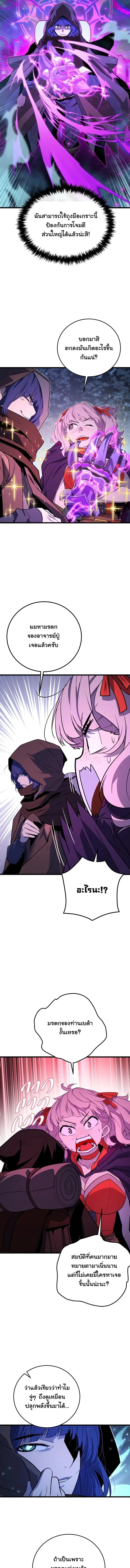 Player of a Fallen Noble Family เพลเยอร์ชำระแค้นแห่งตระกูลที่ล่มสลาย ตอนที่ 46 หน้า 3