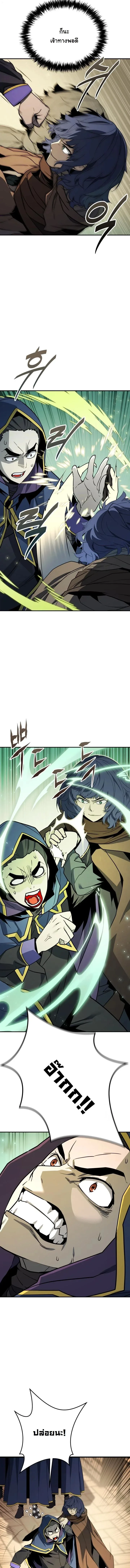 Player of a Fallen Noble Family เพลเยอร์ชำระแค้นแห่งตระกูลที่ล่มสลาย ตอนที่ 47 หน้า 5