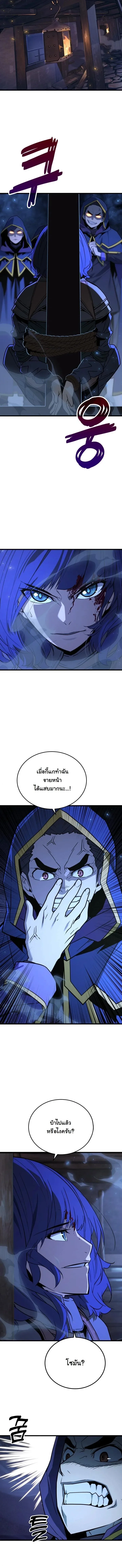 Player of a Fallen Noble Family เพลเยอร์ชำระแค้นแห่งตระกูลที่ล่มสลาย ตอนที่ 49 หน้า 3