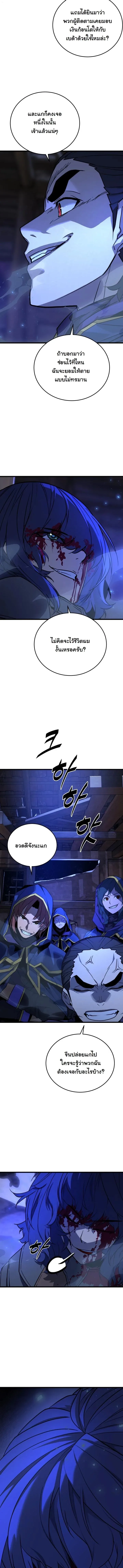 Player of a Fallen Noble Family เพลเยอร์ชำระแค้นแห่งตระกูลที่ล่มสลาย ตอนที่ 49 หน้า 8