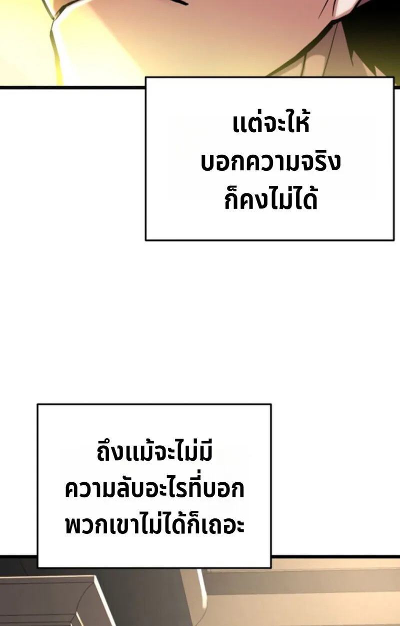 Player of a Fallen Noble Family เพลเยอร์ชำระแค้นแห่งตระกูลที่ล่มสลาย ตอนที่ 5 หน้า 10