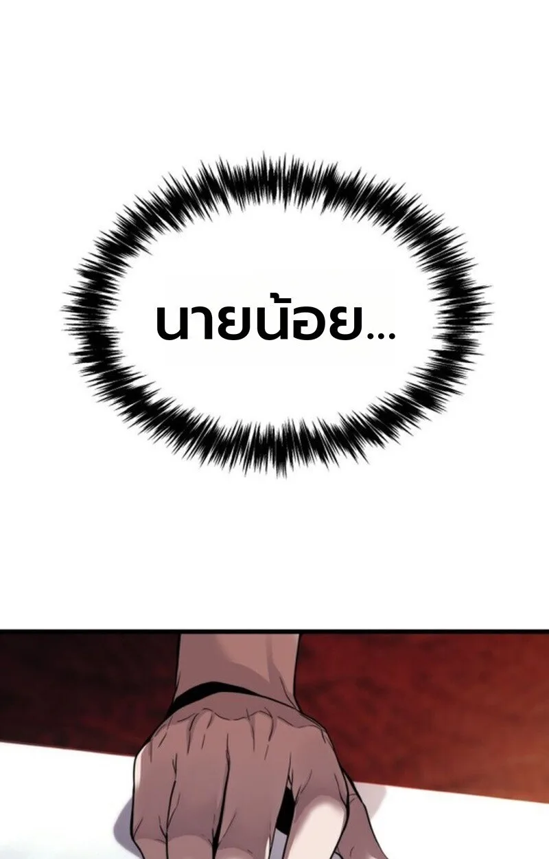 Player of a Fallen Noble Family เพลเยอร์ชำระแค้นแห่งตระกูลที่ล่มสลาย ตอนที่ 5 หน้า 102