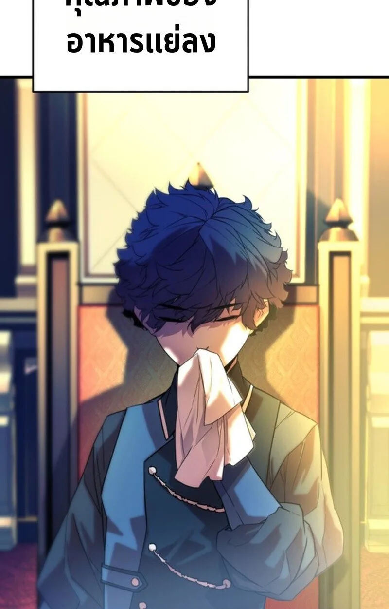 Player of a Fallen Noble Family เพลเยอร์ชำระแค้นแห่งตระกูลที่ล่มสลาย ตอนที่ 5 หน้า 104