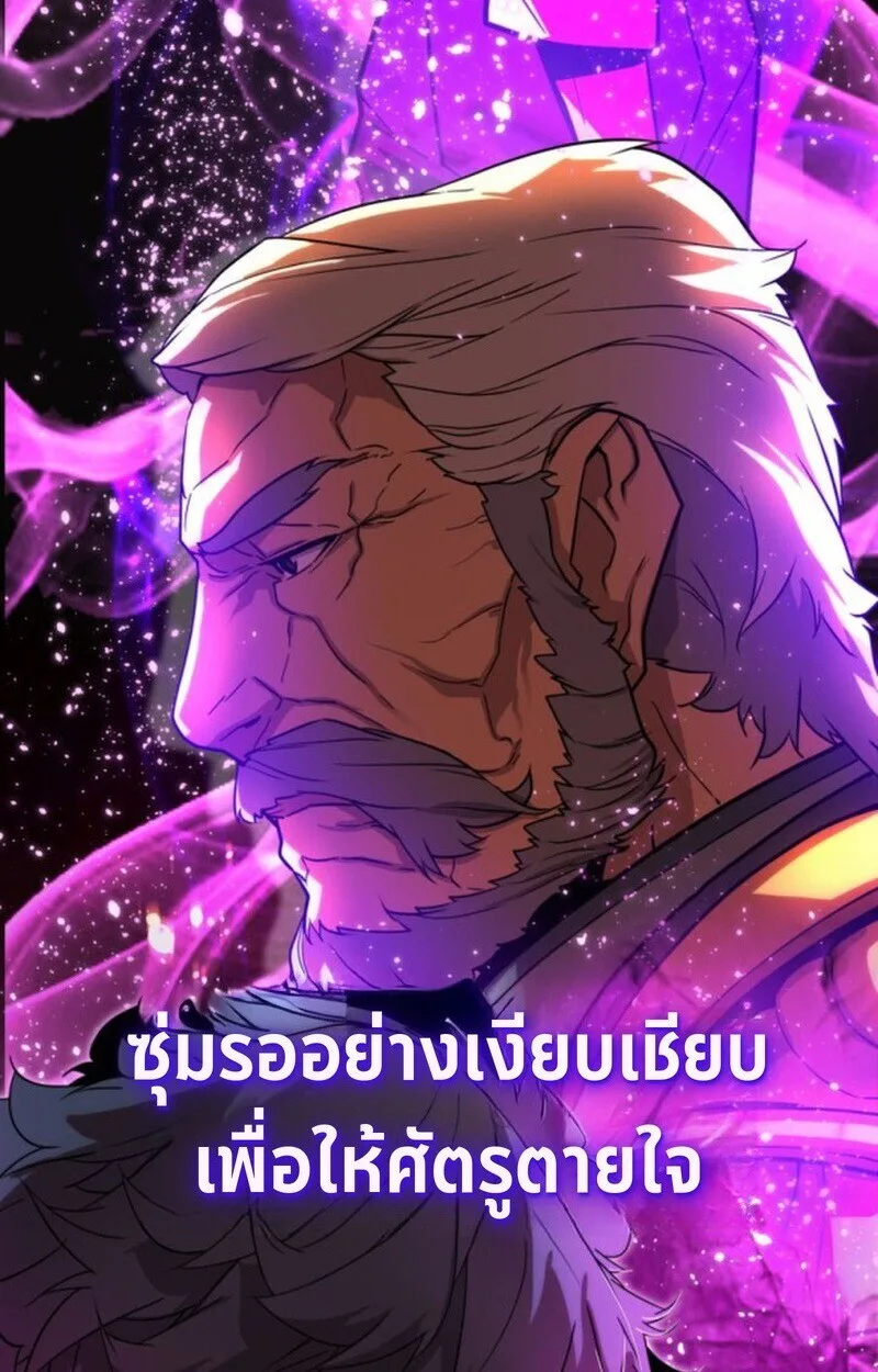 Player of a Fallen Noble Family เพลเยอร์ชำระแค้นแห่งตระกูลที่ล่มสลาย ตอนที่ 5 หน้า 111