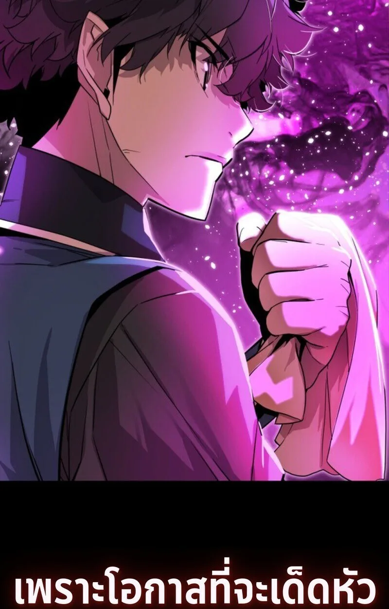 Player of a Fallen Noble Family เพลเยอร์ชำระแค้นแห่งตระกูลที่ล่มสลาย ตอนที่ 5 หน้า 112