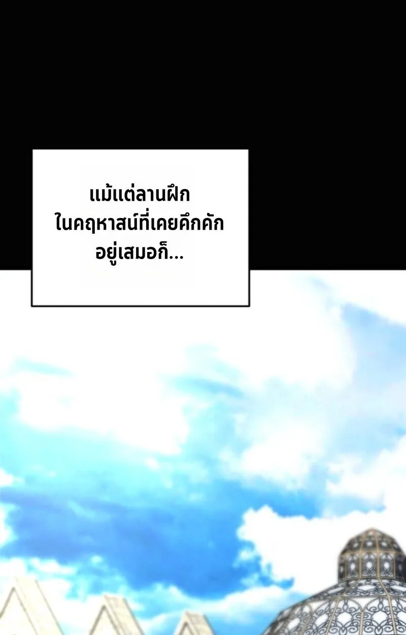 Player of a Fallen Noble Family เพลเยอร์ชำระแค้นแห่งตระกูลที่ล่มสลาย ตอนที่ 5 หน้า 116