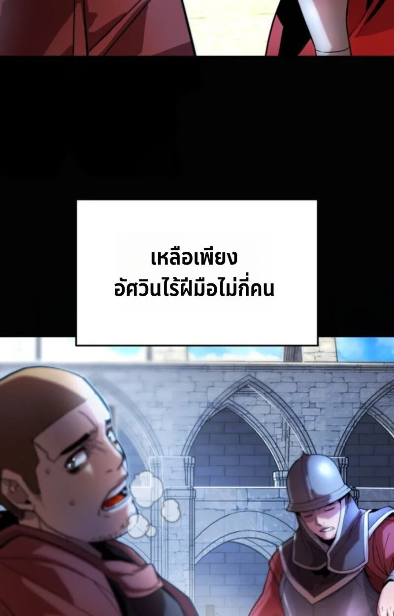 Player of a Fallen Noble Family เพลเยอร์ชำระแค้นแห่งตระกูลที่ล่มสลาย ตอนที่ 5 หน้า 118