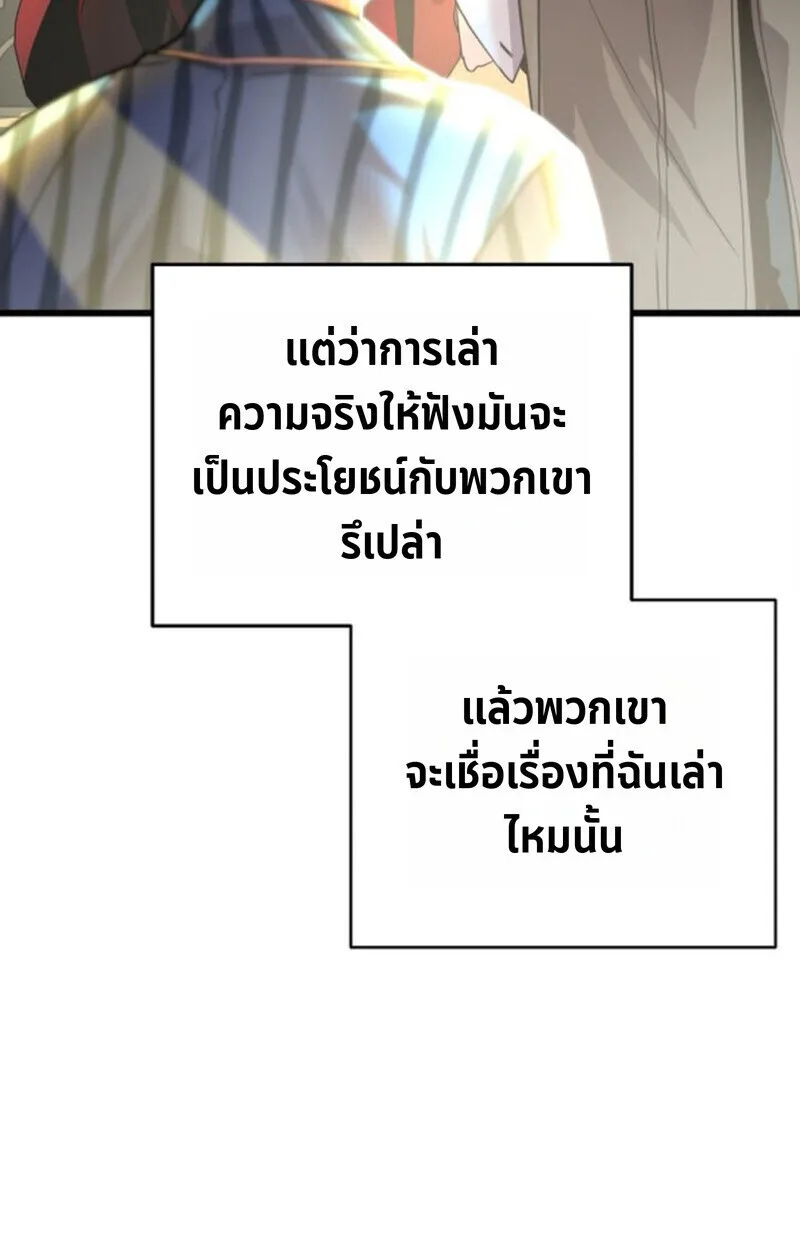 Player of a Fallen Noble Family เพลเยอร์ชำระแค้นแห่งตระกูลที่ล่มสลาย ตอนที่ 5 หน้า 12
