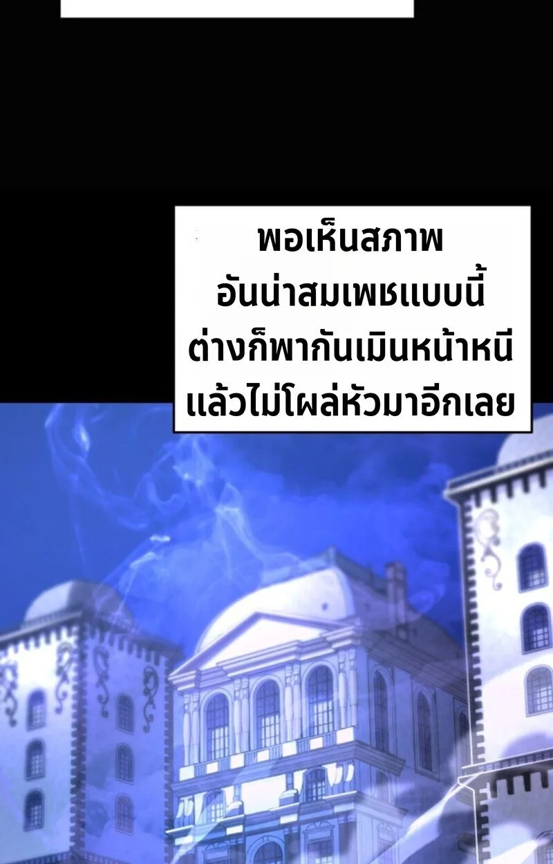 Player of a Fallen Noble Family เพลเยอร์ชำระแค้นแห่งตระกูลที่ล่มสลาย ตอนที่ 5 หน้า 121