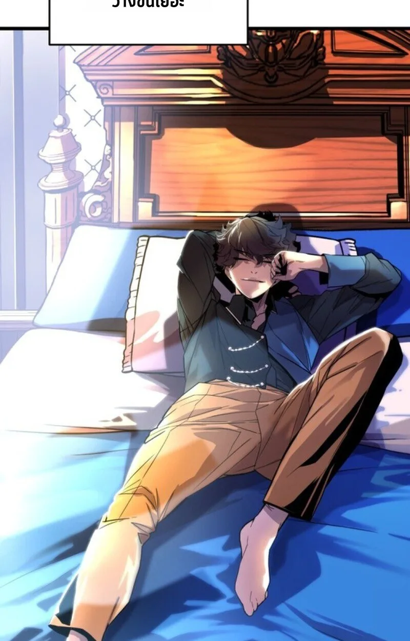 Player of a Fallen Noble Family เพลเยอร์ชำระแค้นแห่งตระกูลที่ล่มสลาย ตอนที่ 5 หน้า 124