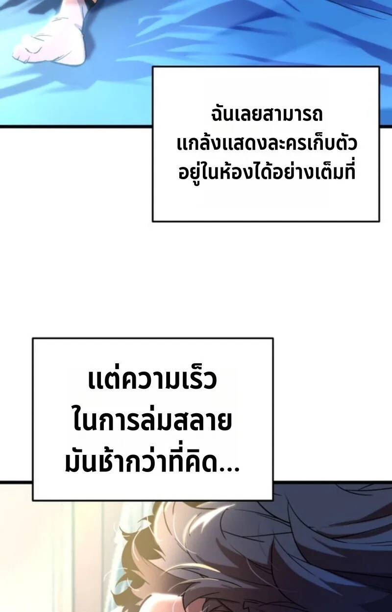 Player of a Fallen Noble Family เพลเยอร์ชำระแค้นแห่งตระกูลที่ล่มสลาย ตอนที่ 5 หน้า 125