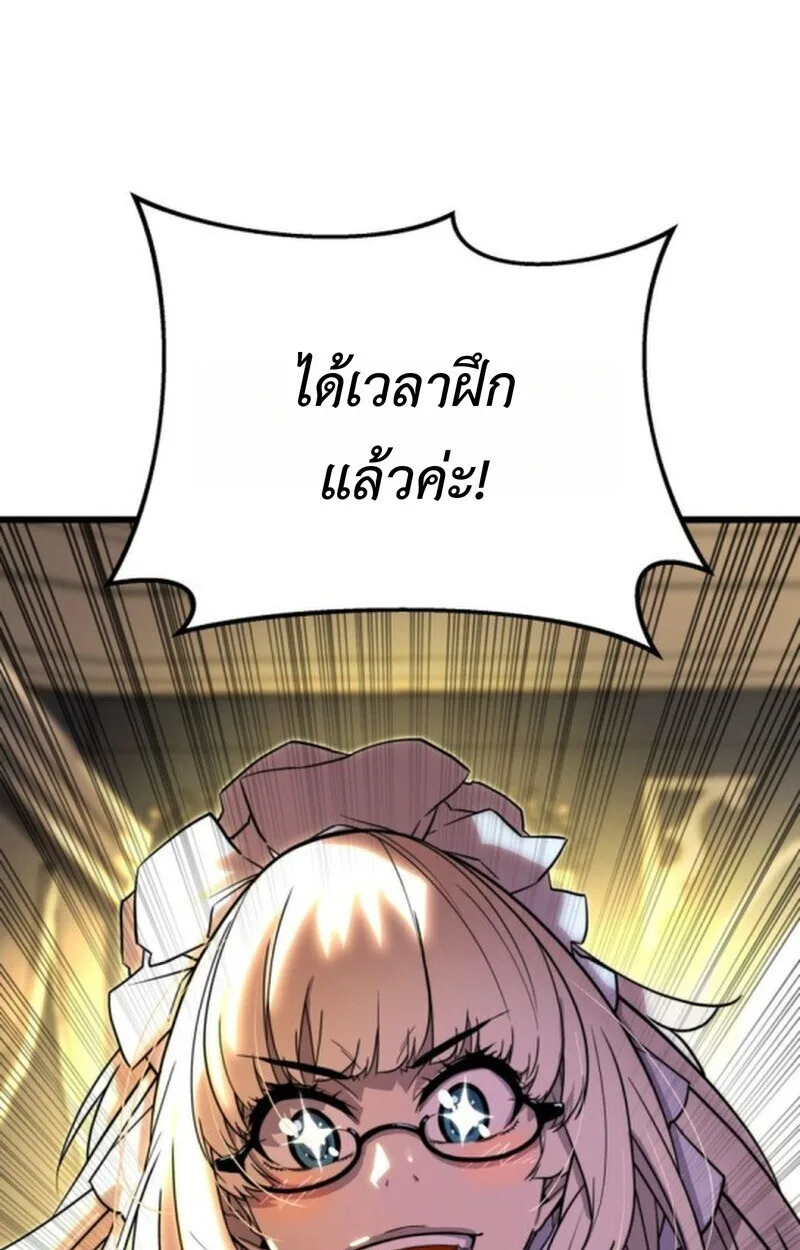 Player of a Fallen Noble Family เพลเยอร์ชำระแค้นแห่งตระกูลที่ล่มสลาย ตอนที่ 5 หน้า 129