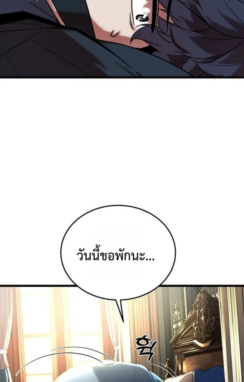 Player of a Fallen Noble Family เพลเยอร์ชำระแค้นแห่งตระกูลที่ล่มสลาย ตอนที่ 5 หน้า 132