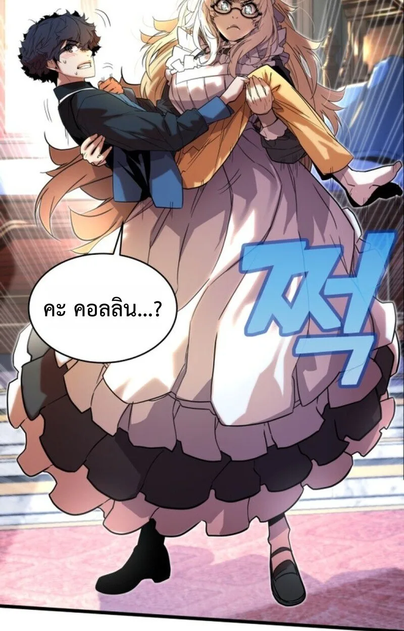 Player of a Fallen Noble Family เพลเยอร์ชำระแค้นแห่งตระกูลที่ล่มสลาย ตอนที่ 5 หน้า 138