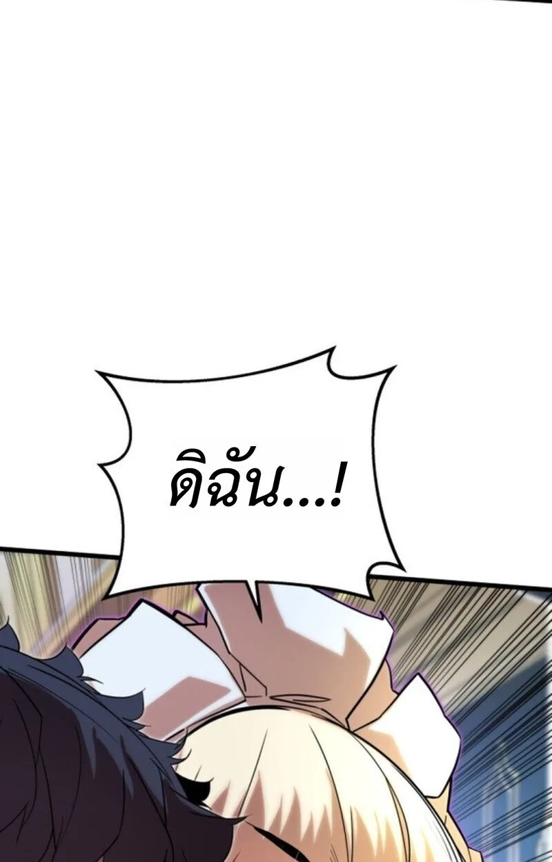 Player of a Fallen Noble Family เพลเยอร์ชำระแค้นแห่งตระกูลที่ล่มสลาย ตอนที่ 5 หน้า 139