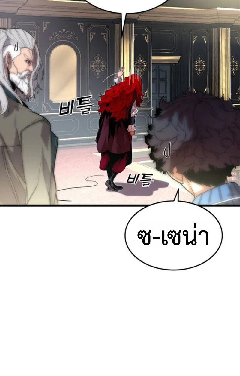 Player of a Fallen Noble Family เพลเยอร์ชำระแค้นแห่งตระกูลที่ล่มสลาย ตอนที่ 5 หน้า 14