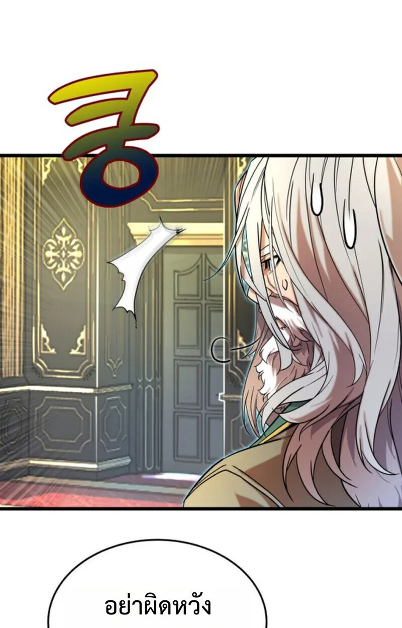 Player of a Fallen Noble Family เพลเยอร์ชำระแค้นแห่งตระกูลที่ล่มสลาย ตอนที่ 5 หน้า 15