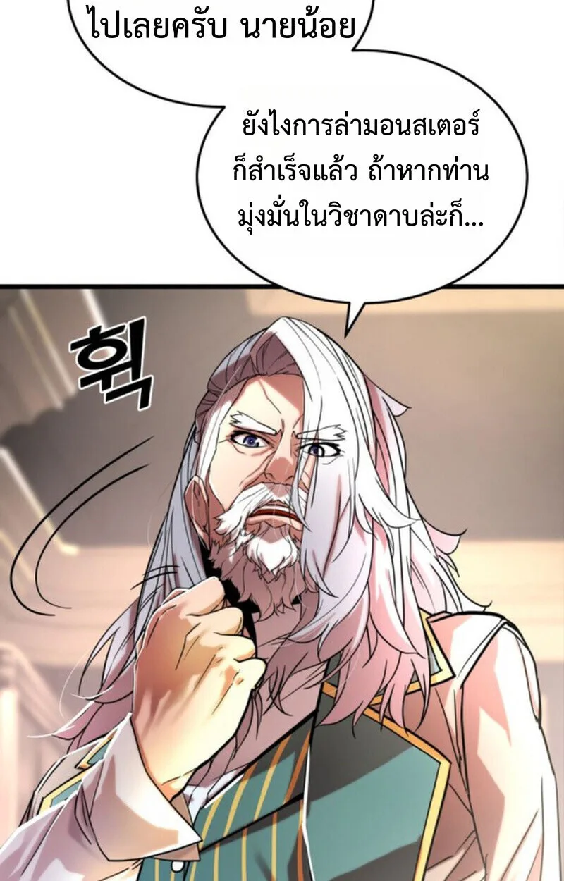 Player of a Fallen Noble Family เพลเยอร์ชำระแค้นแห่งตระกูลที่ล่มสลาย ตอนที่ 5 หน้า 16
