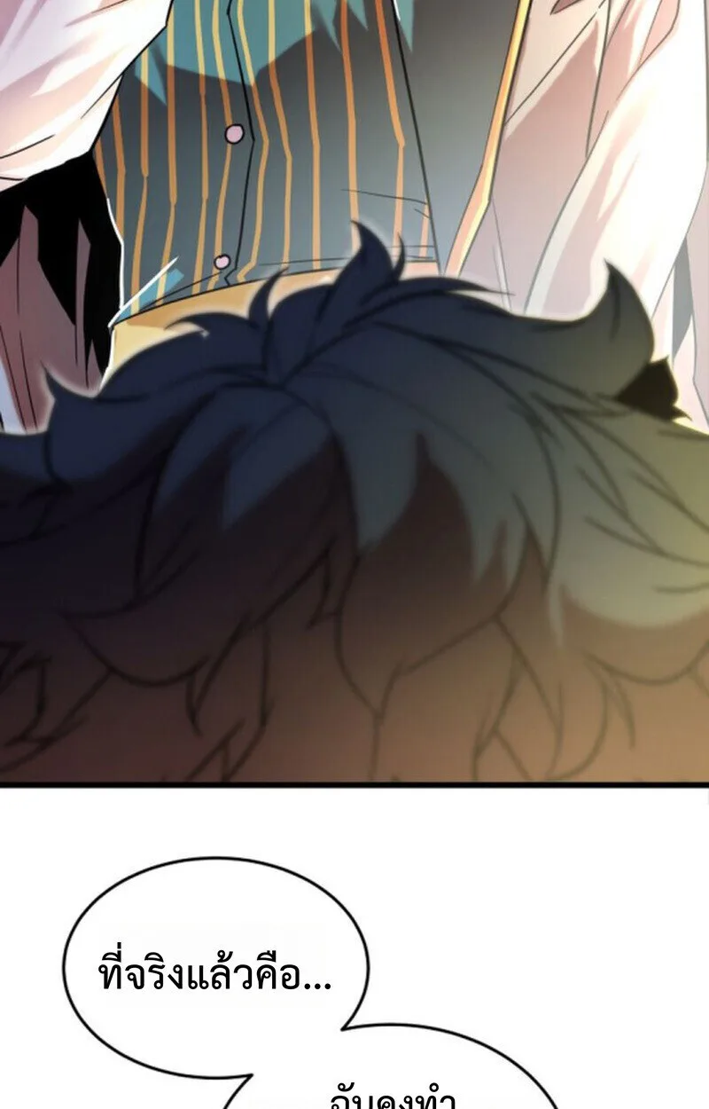 Player of a Fallen Noble Family เพลเยอร์ชำระแค้นแห่งตระกูลที่ล่มสลาย ตอนที่ 5 หน้า 17