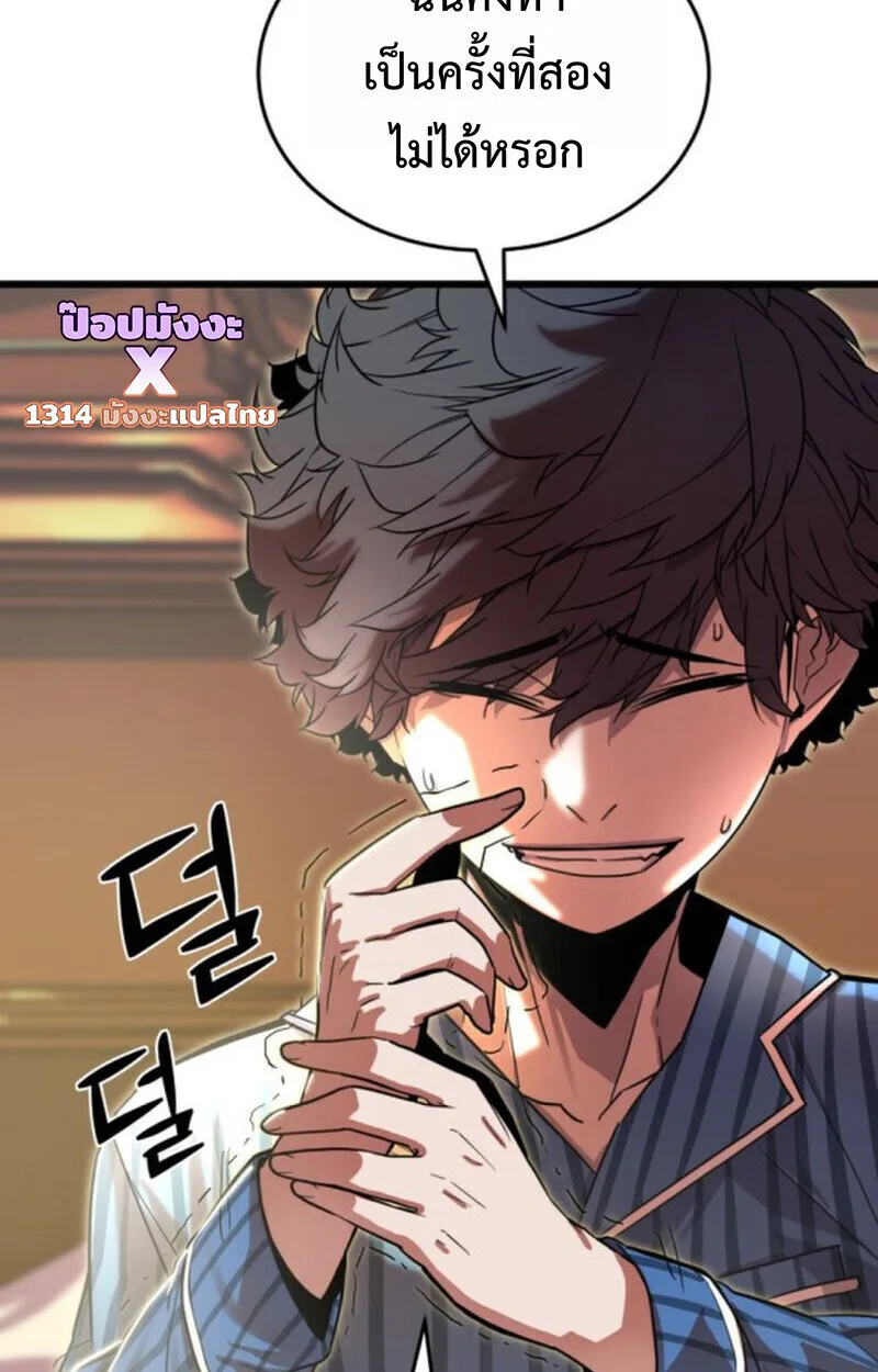 Player of a Fallen Noble Family เพลเยอร์ชำระแค้นแห่งตระกูลที่ล่มสลาย ตอนที่ 5 หน้า 18