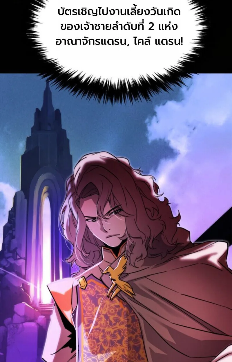 Player of a Fallen Noble Family เพลเยอร์ชำระแค้นแห่งตระกูลที่ล่มสลาย ตอนที่ 5 หน้า 26