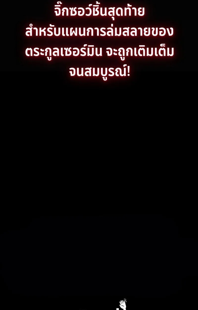 Player of a Fallen Noble Family เพลเยอร์ชำระแค้นแห่งตระกูลที่ล่มสลาย ตอนที่ 5 หน้า 31
