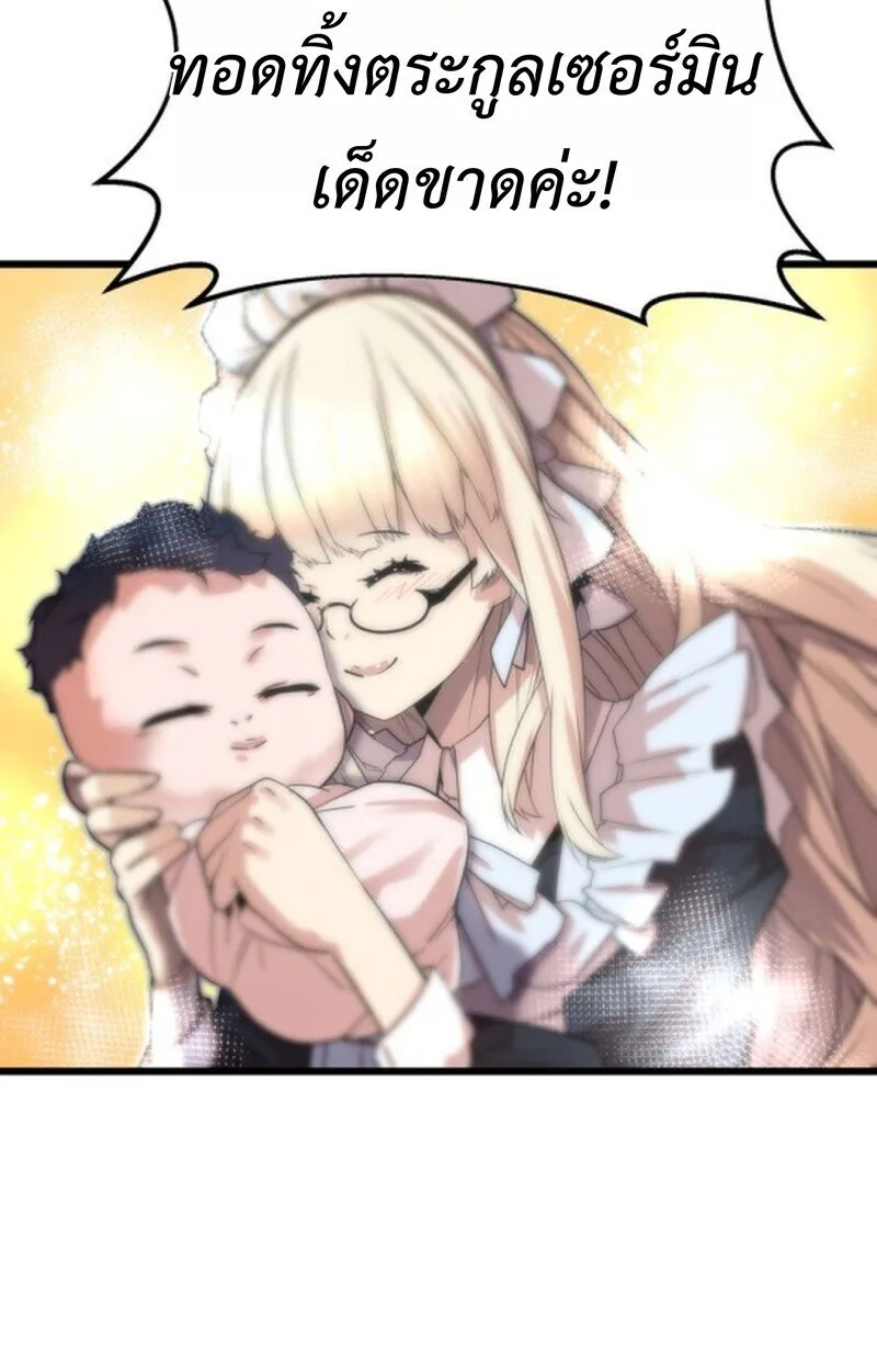 Player of a Fallen Noble Family เพลเยอร์ชำระแค้นแห่งตระกูลที่ล่มสลาย ตอนที่ 5 หน้า 33