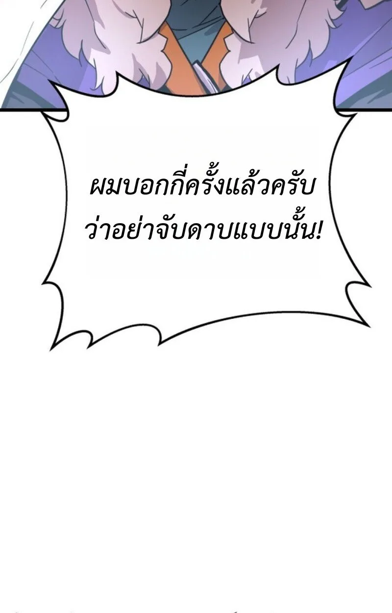 Player of a Fallen Noble Family เพลเยอร์ชำระแค้นแห่งตระกูลที่ล่มสลาย ตอนที่ 5 หน้า 39
