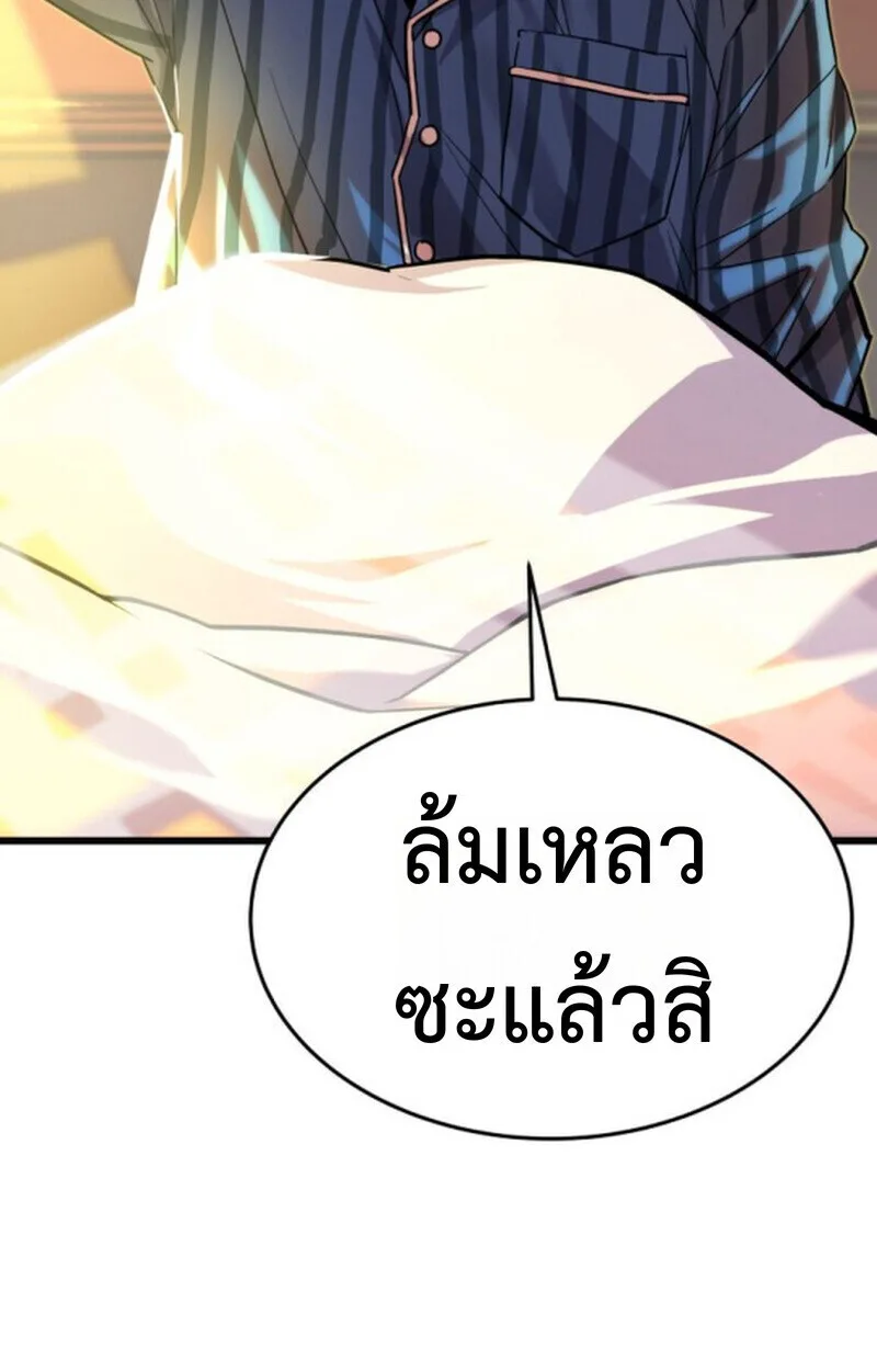 Player of a Fallen Noble Family เพลเยอร์ชำระแค้นแห่งตระกูลที่ล่มสลาย ตอนที่ 5 หน้า 4