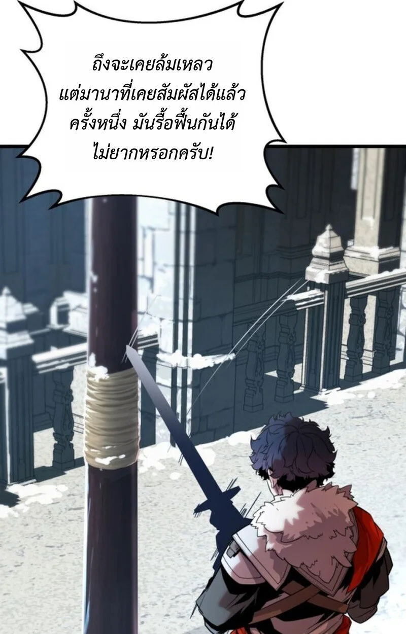 Player of a Fallen Noble Family เพลเยอร์ชำระแค้นแห่งตระกูลที่ล่มสลาย ตอนที่ 5 หน้า 40