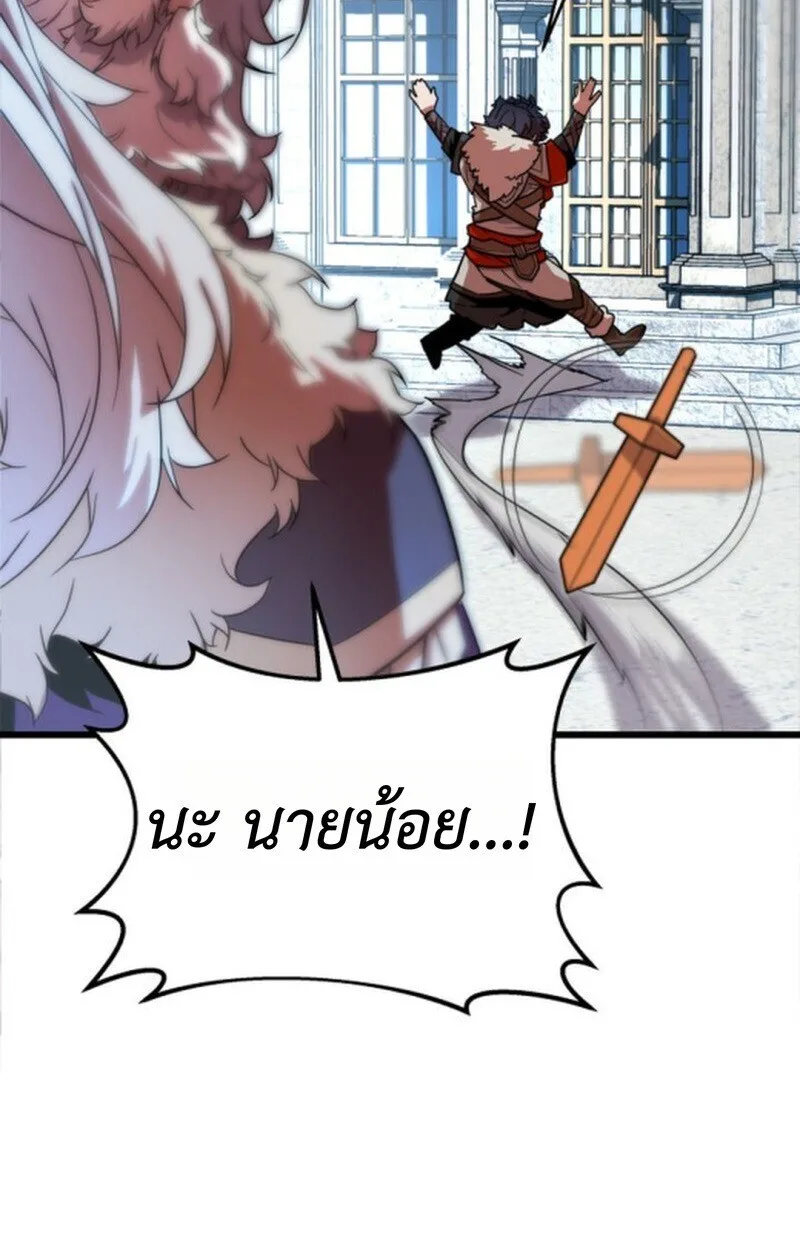 Player of a Fallen Noble Family เพลเยอร์ชำระแค้นแห่งตระกูลที่ล่มสลาย ตอนที่ 5 หน้า 53