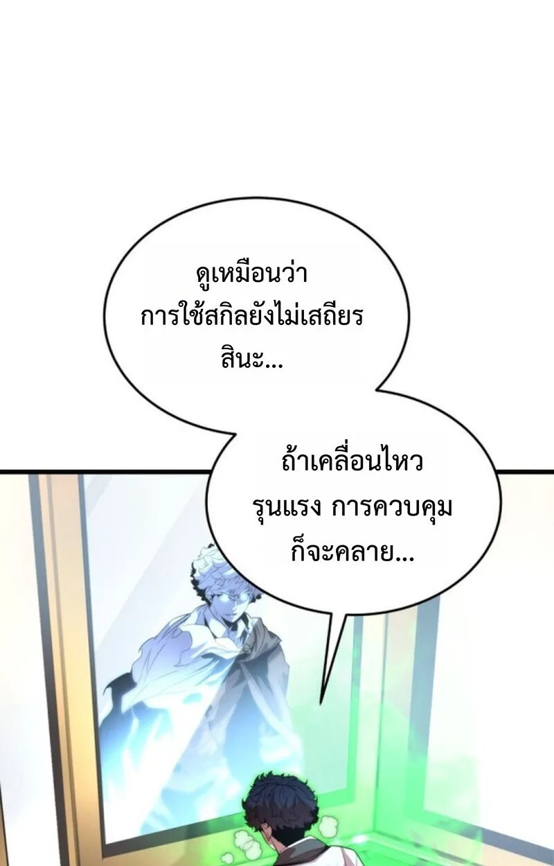 Player of a Fallen Noble Family เพลเยอร์ชำระแค้นแห่งตระกูลที่ล่มสลาย ตอนที่ 5 หน้า 55