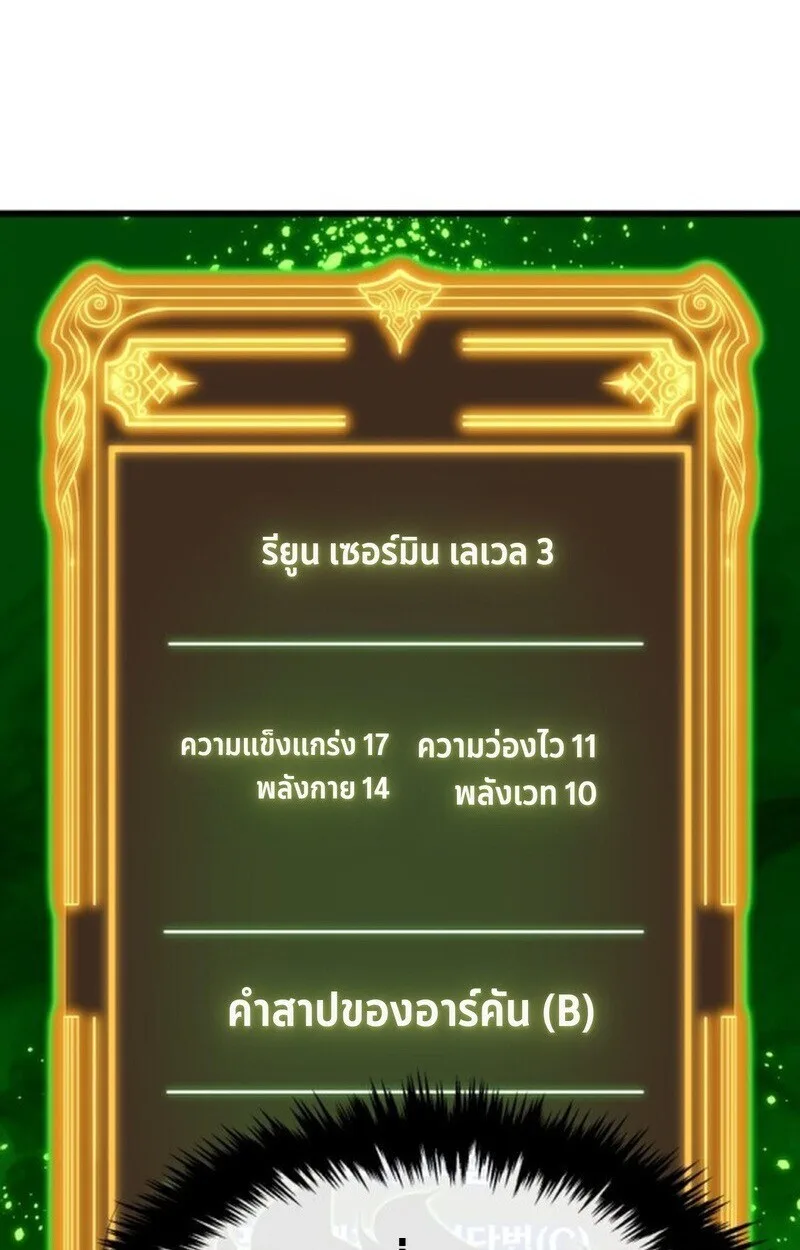 Player of a Fallen Noble Family เพลเยอร์ชำระแค้นแห่งตระกูลที่ล่มสลาย ตอนที่ 5 หน้า 58